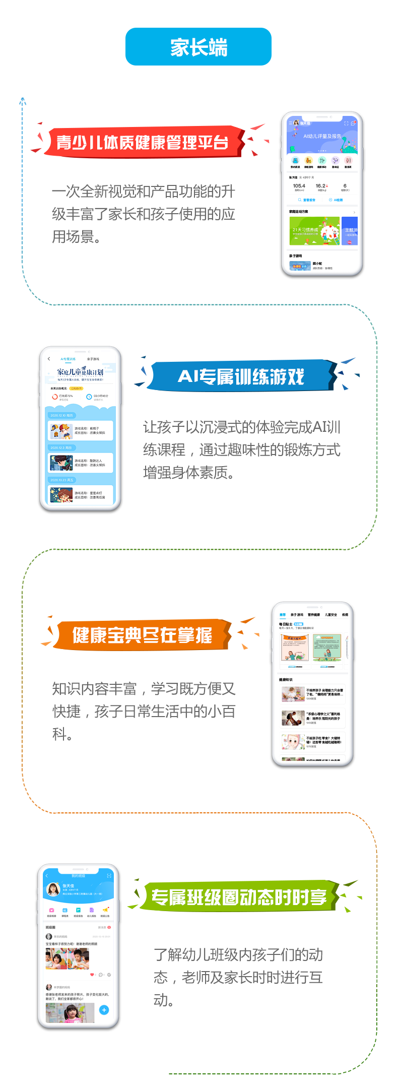 家長(zhǎng)端